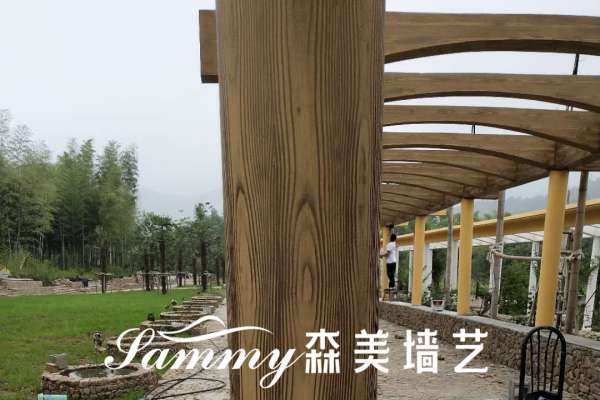浙江長興金山村壽圣寺農場混凝土廊架仿木紋漆