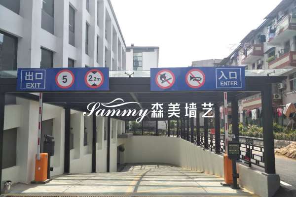 安徽省合肥市廬陽區公安廳鋼構廊架項目
